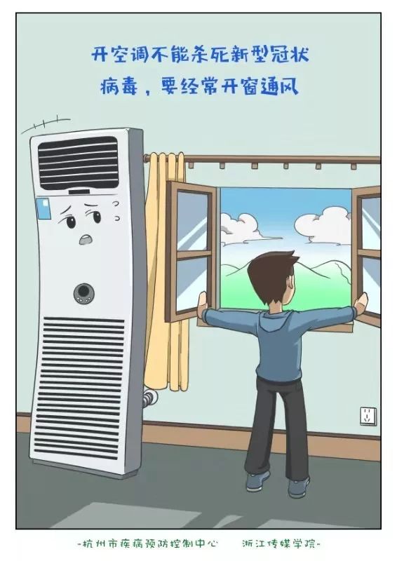 預(yù)防新冠肺炎，空調(diào)使用與清潔指南